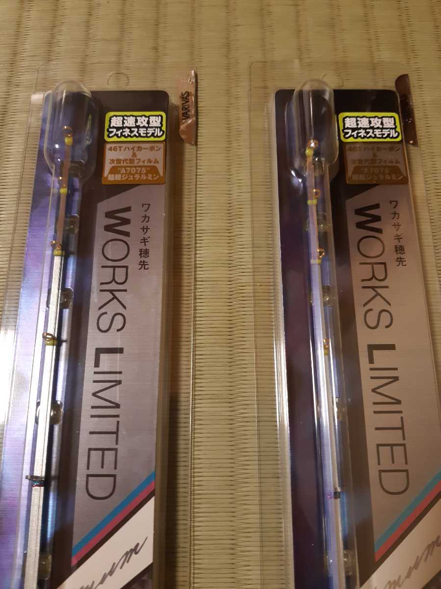 限定 Varivas 桧原max319 燻銀ltd 2本セット Rehda Com