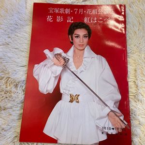 紅はこべの平均価格は107円 ヤフオク 等の紅はこべのオークション売買情報は3件が掲載されています