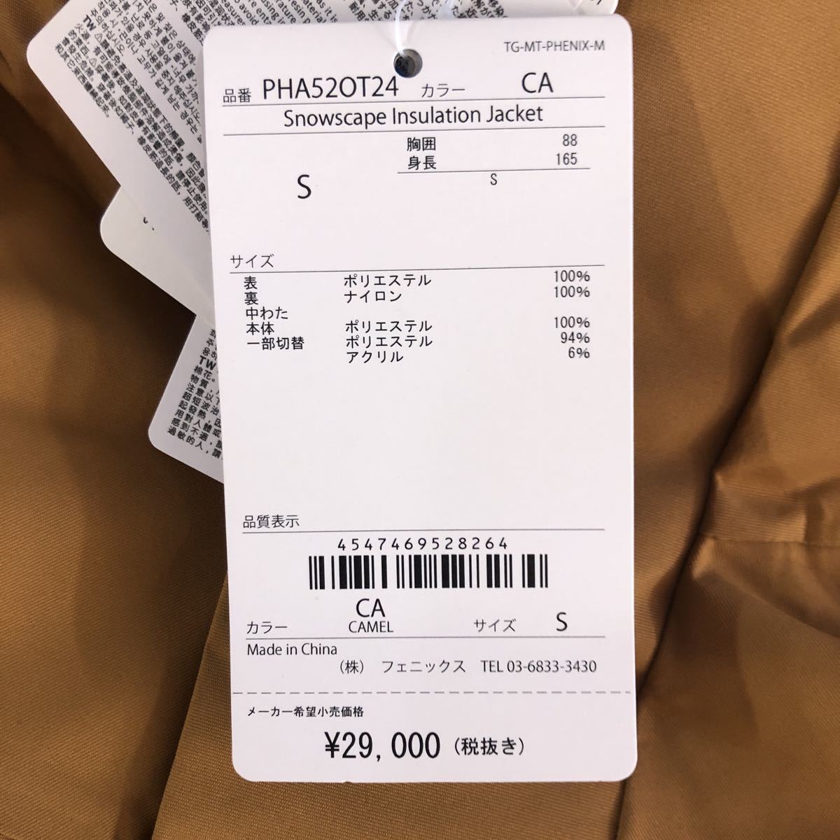 phenix &frasl;phenix outdoor JACKET MENSVERSATILE ヴァーサタイルジャケット outdoor(フェニックスアウトドア) Autumn&frasl;Winter WOMENSVERSATILE ヴァ―サタイルジャケット Collection 公式phenix フェニックス 0 T-SHIRTS 日焼け