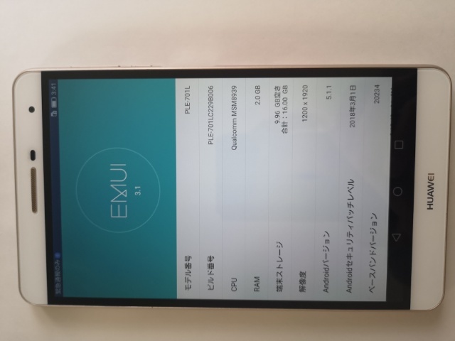中古) HUAWEI MediaPad T2 7.0 Pro SIMフリー ゴールド