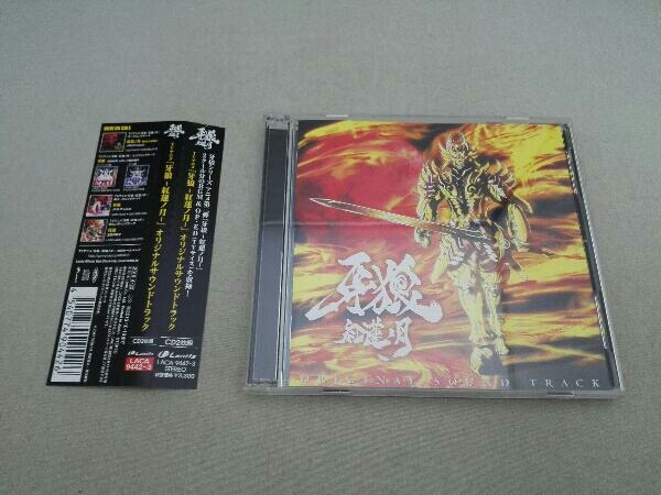 帯付き Monaca 音楽 Cd Tvアニメ 牙狼 紅蓮ノ月 オリジナルサウンドトラック アニメソング一般 売買されたオークション情報 Yahooの商品情報をアーカイブ公開 オークファン Aucfan Com