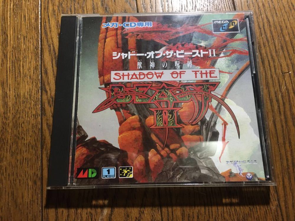 送料無料】メガCD シャドー オブ ザ ビースト 2 mcd mega cd 箱付き