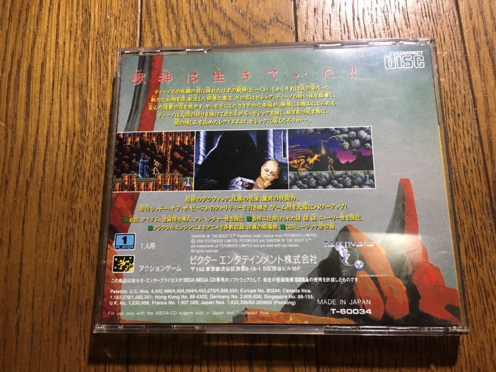 送料無料】メガCD シャドー オブ ザ ビースト 2 mcd mega cd 箱付き