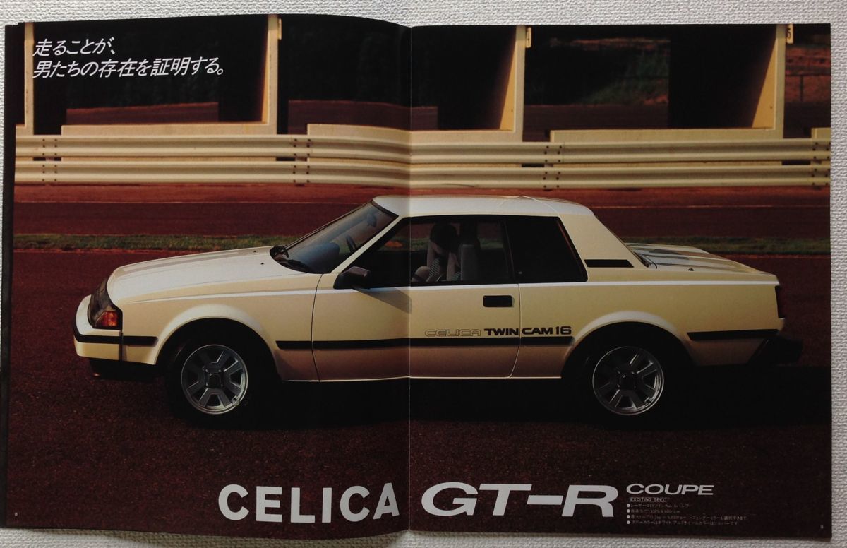 旧車 昭和59年 トヨタ セリカ クーペ Gt Tr Lb等 A60系のカタログ 当時物 1984年 Celica Coupe Lb セリカ 売買されたオークション情報 Yahooの商品情報をアーカイブ公開 オークファン Aucfan Com