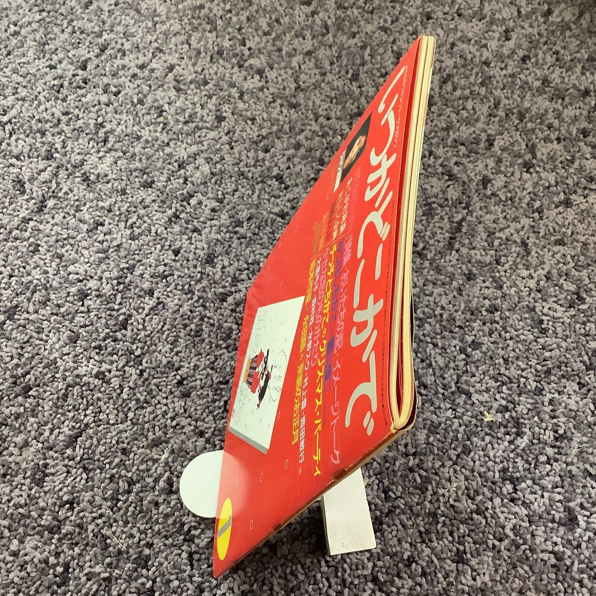 問題 いつかどこかで 1982年1月号 No.38 昭和57年1月1日発行 立風書房 みつはしちかこ/林静一/ユーミン/大島弓子/永田萌/松本隆/江川卓他