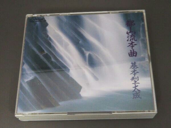  オムニバス CD 都山流本曲基本型集(CD)｜売買されたオークション情報、yahooの商品情報をアーカイブ公開 - オークファン その他