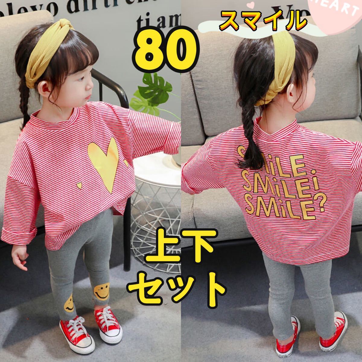 キッズセットアップ ボーダーハートトップス ニコちゃんレギンス 女の子服80 80 75 84cm 売買されたオークション情報 Yahooの商品情報をアーカイブ公開 オークファン Aucfan Com