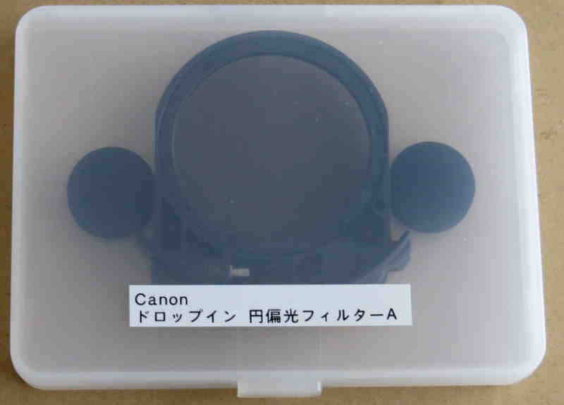 ドロップインフィルター マウントアダプター EF-EOS キャノン ほぼ新品