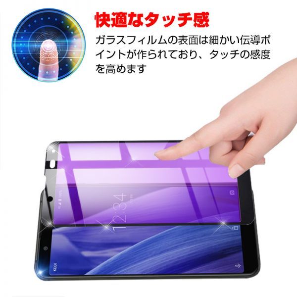 AQUOS sense3 basic 強化ガラスフィルム ブルーライトカット au SHV48 液晶保護 全面保護シール 3D ソフトフレーム ガラスカバー_6