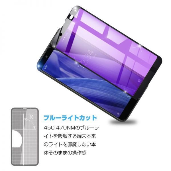 AQUOS sense3 basic 強化ガラスフィルム ブルーライトカット au SHV48 液晶保護 全面保護シール 3D ソフトフレーム ガラスカバー_7