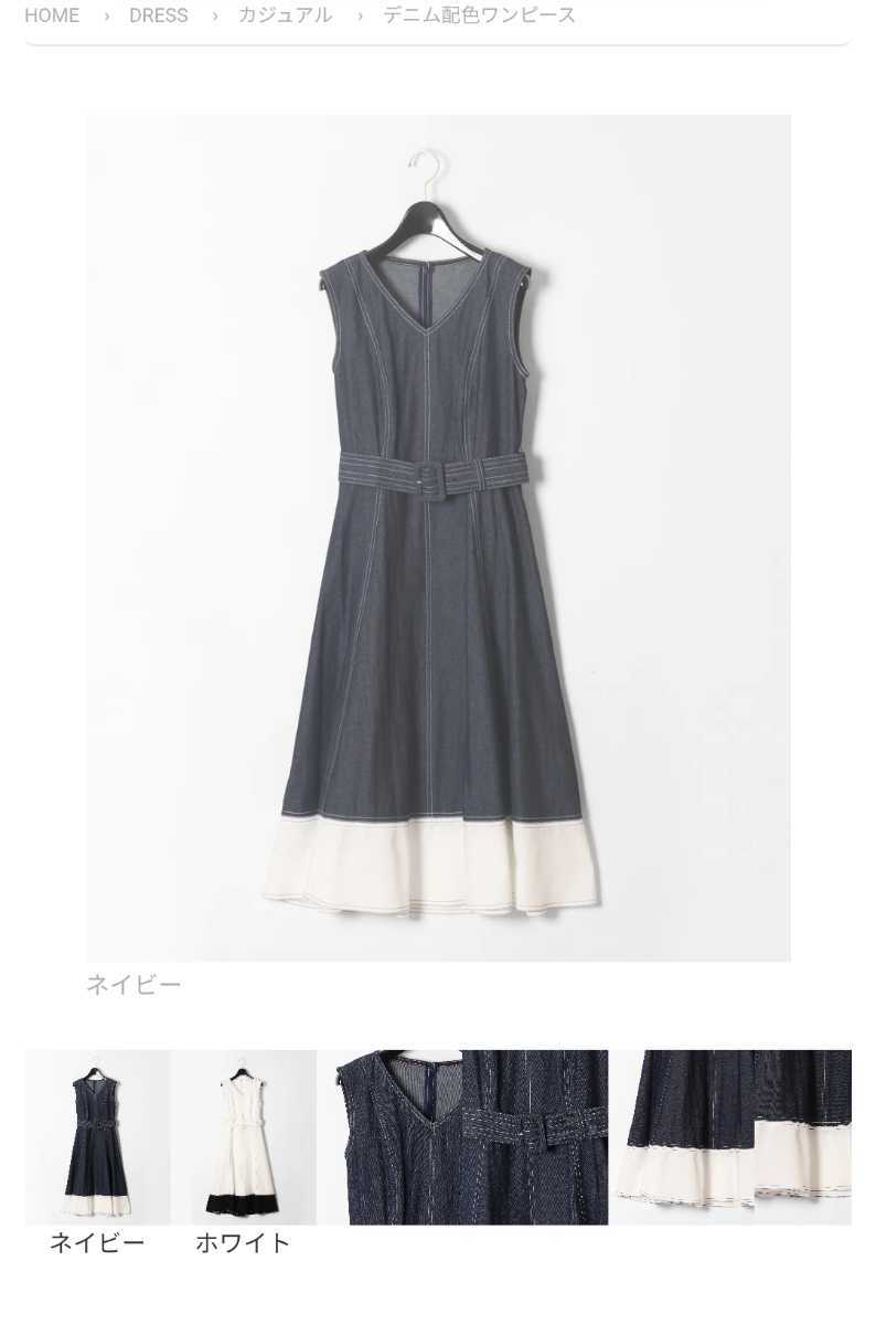 グレースコンチネンタル 刺繍 スカート ワンピース ドレス 36 グレースクラス デニムワンピース ダイアグラム ワンピース 売買されたオークション情報 Yahooの商品情報をアーカイブ公開 オークファン Aucfan Com