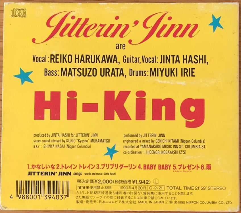 見事な創造力 ジッタリンジン ポスター H I King Podzamcze Dobczyce Pl