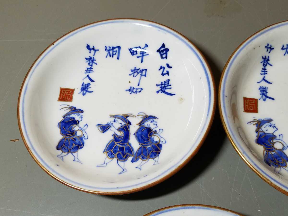 古伊万里 | 染付 小皿 – 花唐草が映える繊細な古伊万里小皿 中国