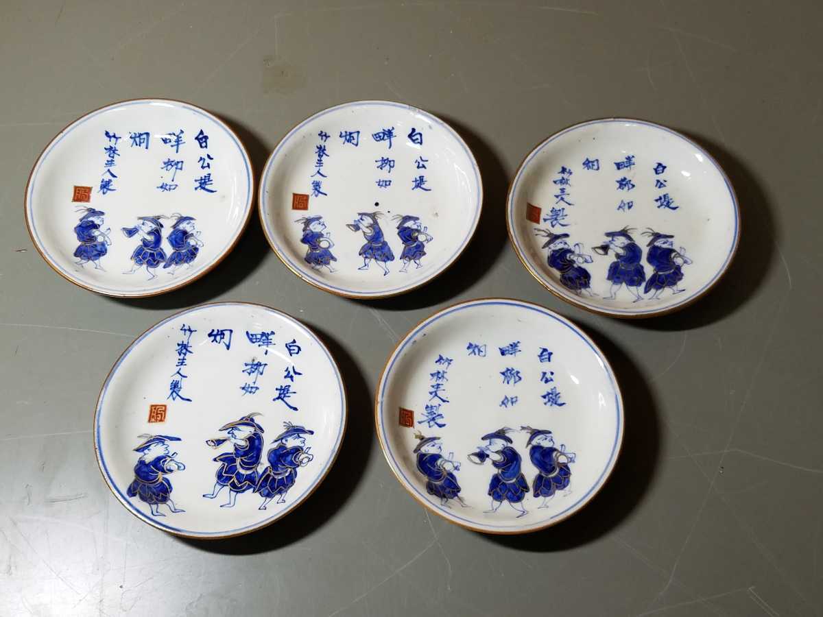 古伊万里 | 染付 小皿 – 花唐草が映える繊細な古伊万里小皿 中国