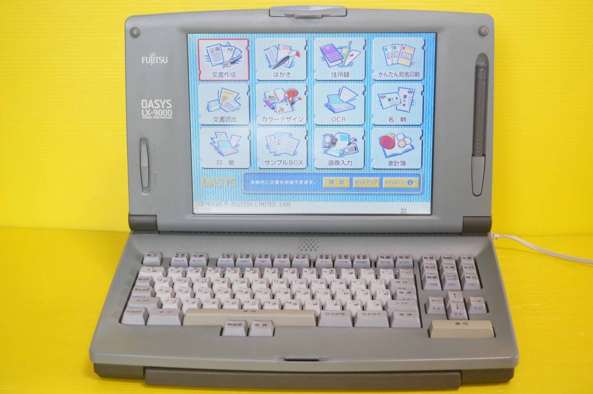 富士通 カラーワープロ OASYS LX-9000 通電確認のみ 現状品