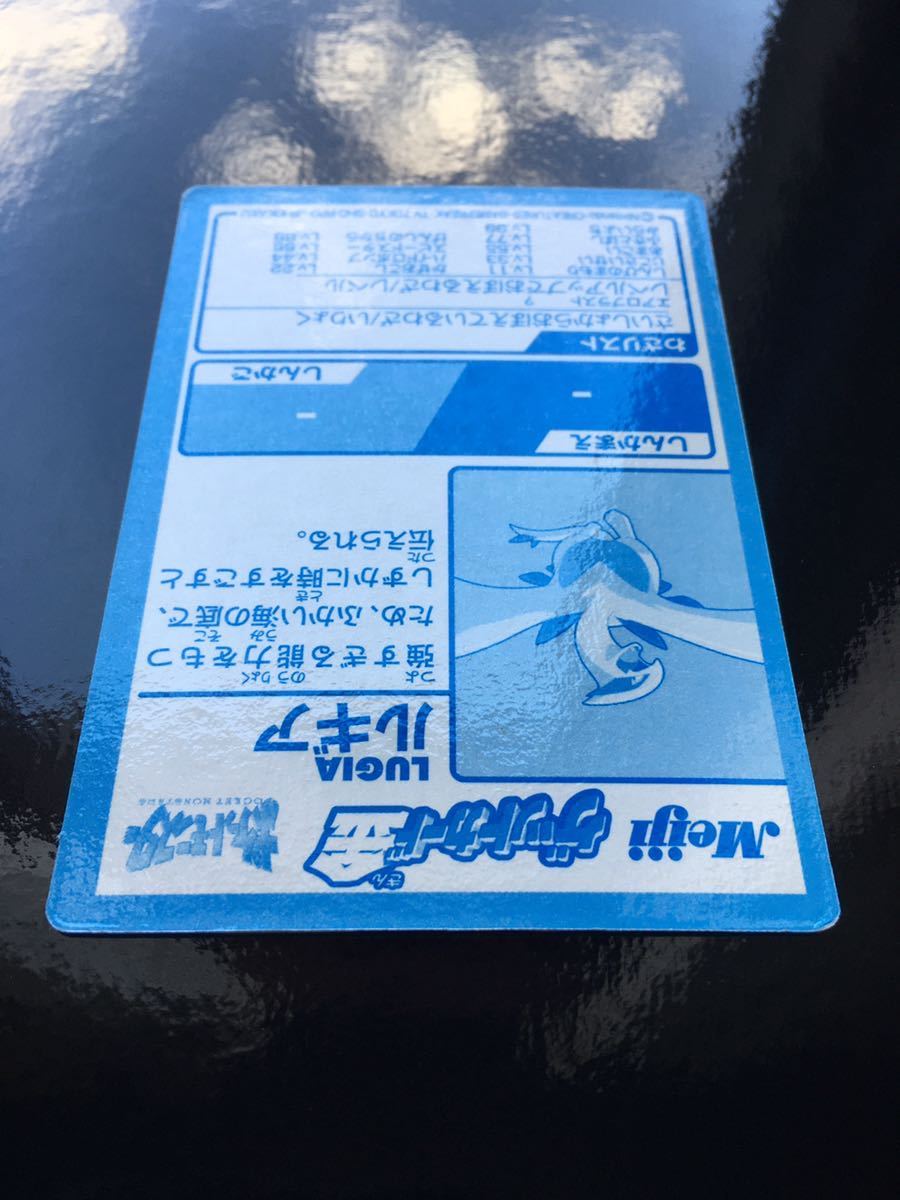 ポケモン ゲットカード ルギア 1枚 希少 金 明治 meiji Pokemon get
