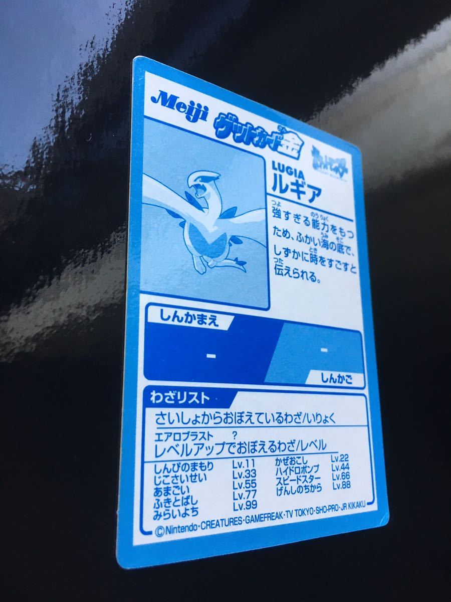 ポケモン ゲットカード ルギア 1枚 希少 金 明治 meiji Pokemon get