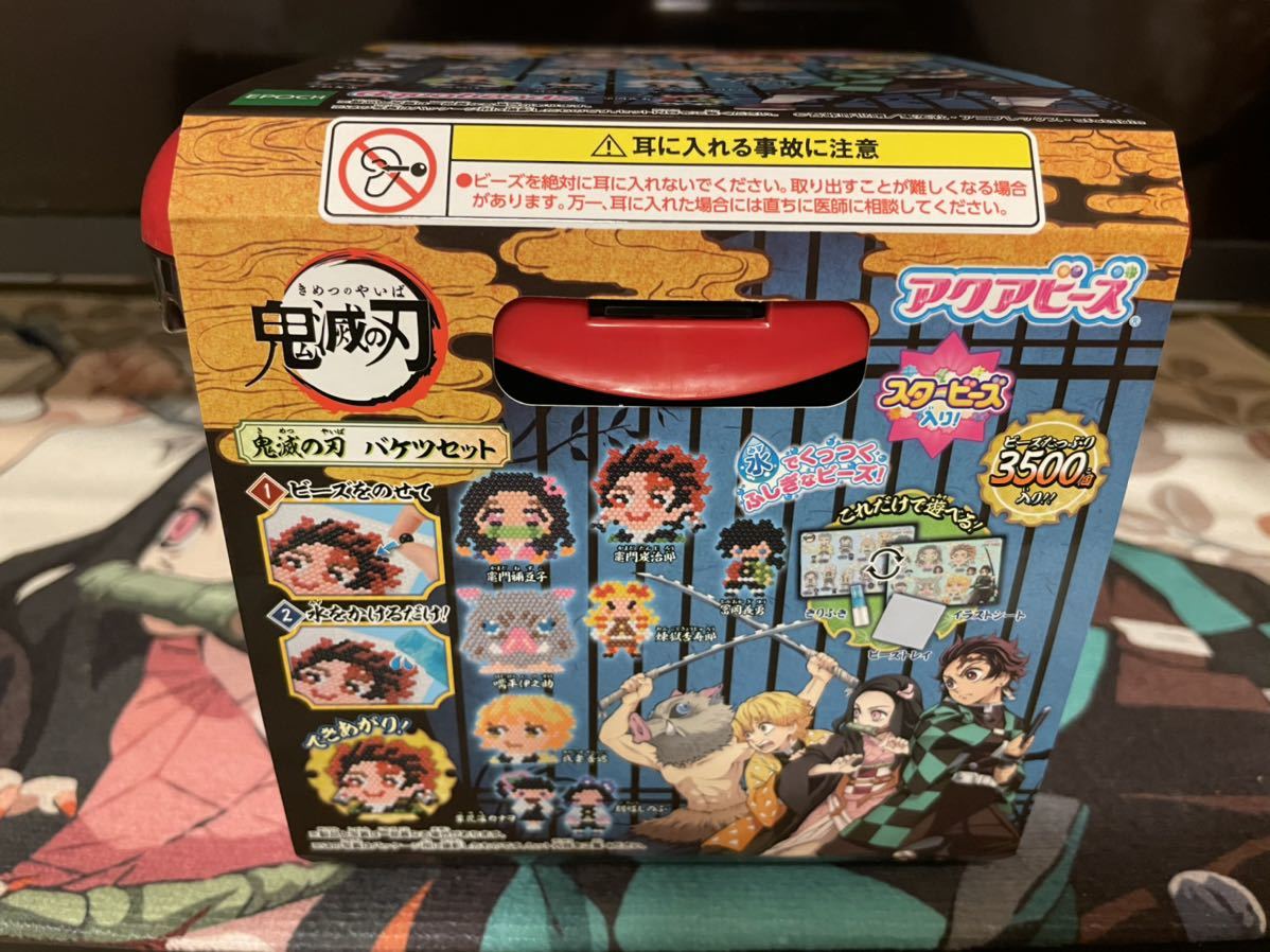 鬼滅の刃　アクアビーズ　バケツセット_1