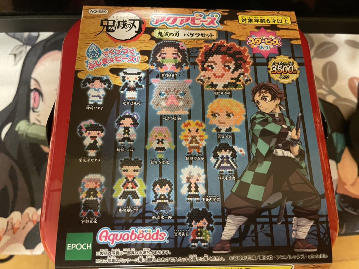 鬼滅の刃　アクアビーズ　バケツセット_2