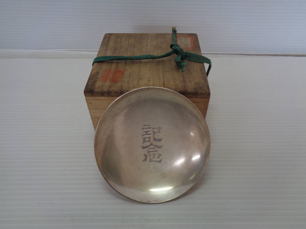 銀杯 酒器 盃 木箱入り 銀盃 SILVER 純銀 造幣局製 45g 消防庁 銀製品