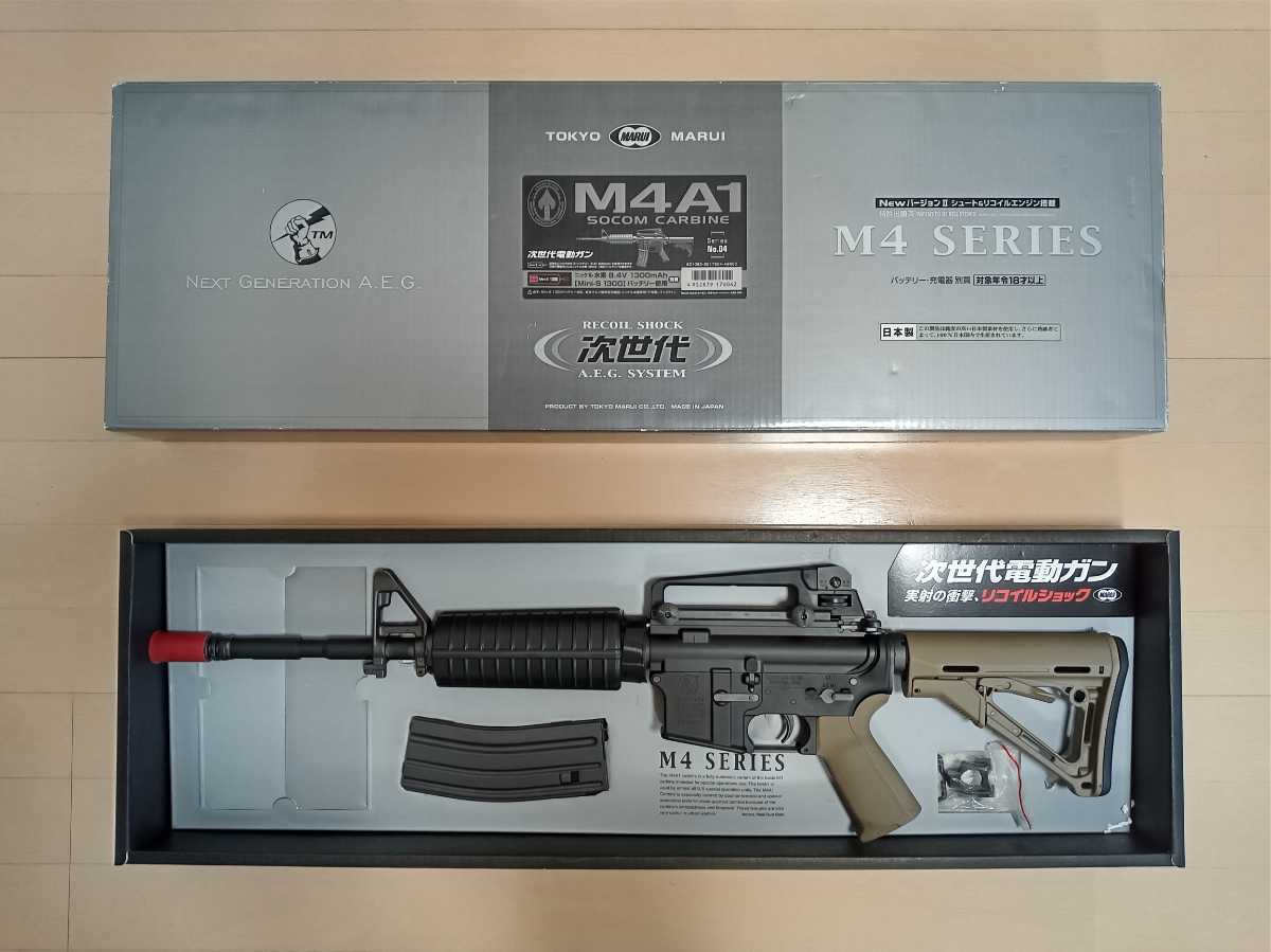 次世代電動ガン M4A1SOCOMカービン ジャンク ジャンク東京マルイ 次世代電動ガン M4A1 SOCOM M4A1 東京マルイ
