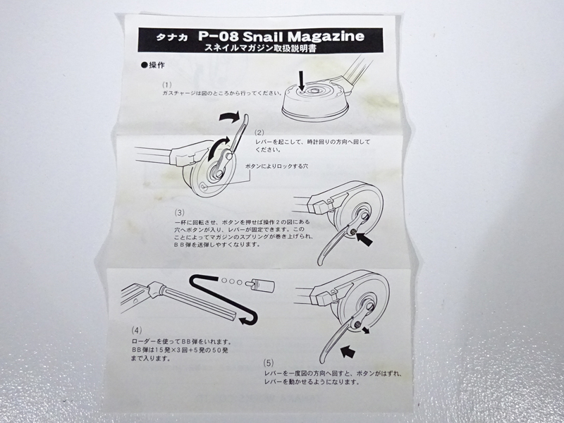 スネイルマガジン タナカ] ルガーP08 50ラウンド (中古)の販売 Yahoo