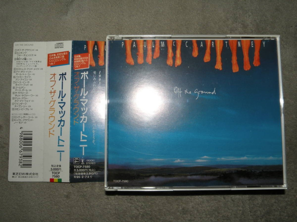 初回生産 Cdシングル付き ポール マッカートニー オフ ザ グラウンド Paul Mccartney 国内盤cd 帯付 D 売買されたオークション情報 Yahooの商品情報をアーカイブ公開 オークファン Aucfan Com