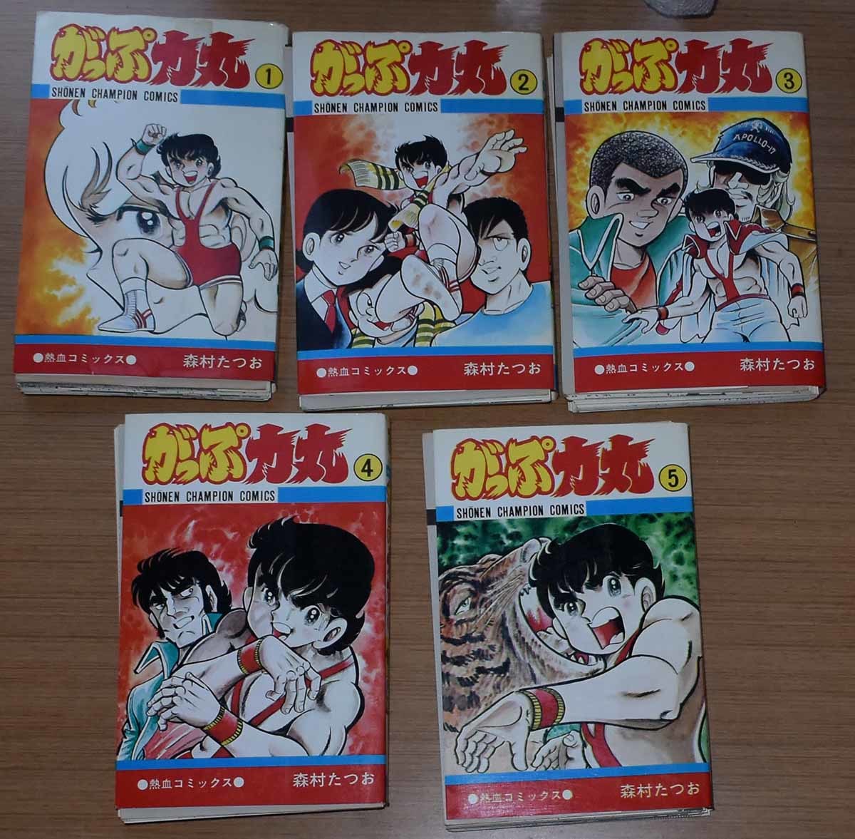 がっぷ力丸 全巻 森村たつお 裁断済 がっぷ力丸 全10巻