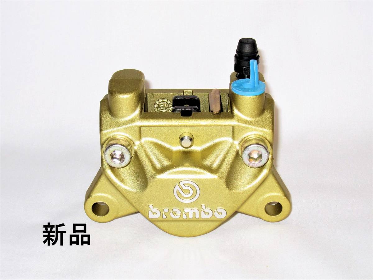 バイク用ブレーキキャリパー ゴールド 自動車パーツ brembo(ブレンボ