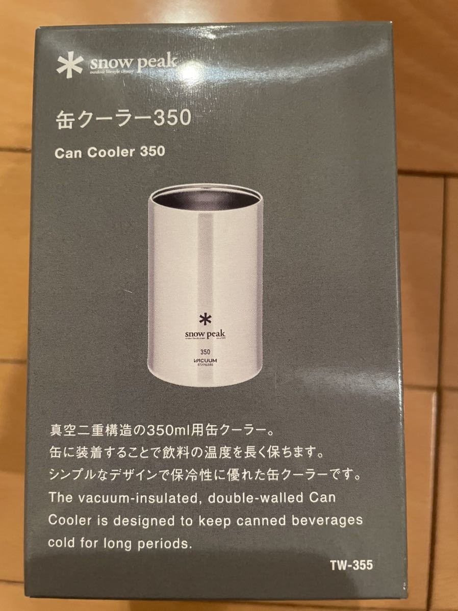 snow peak スノーピーク 缶クーラー 350ml TW-355 2個 スノーピーク