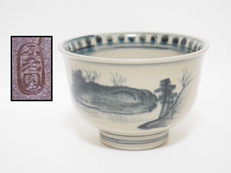 GE】Y1528【関東名家蔵出品】《名品》時代 高麗青磁象嵌花紋鉢 /高麗