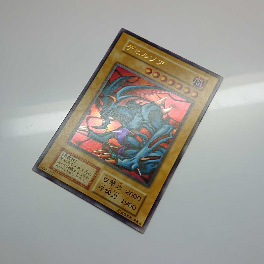極美品】 デビルゾア 初期 ウルトラレア 遊戯王 - 遊戯王 メタル 