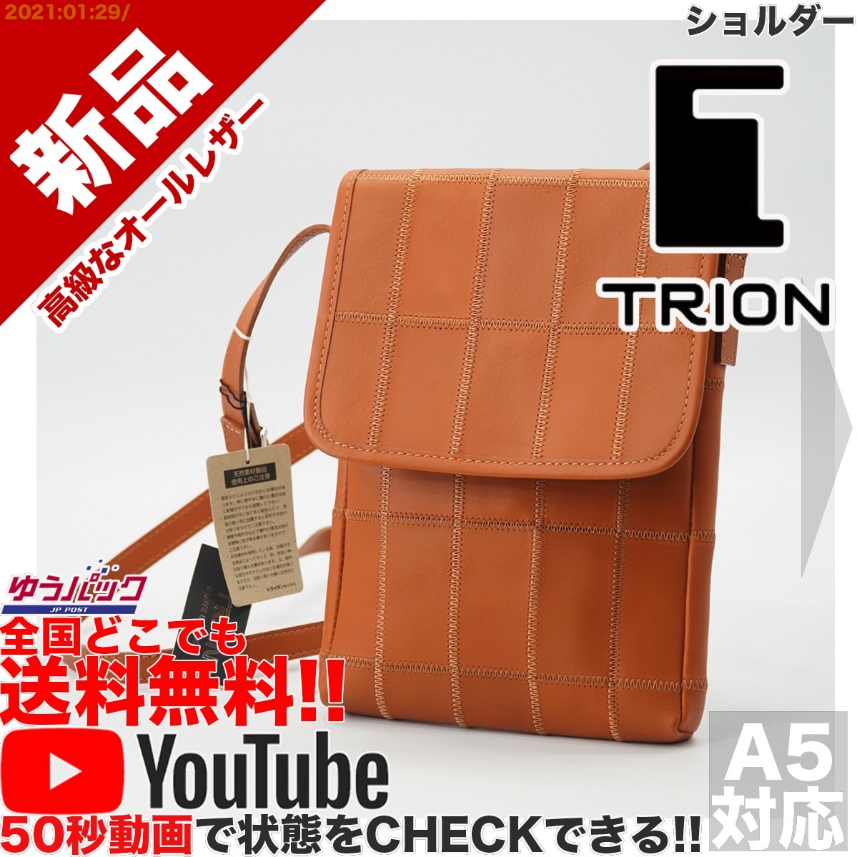 大得価，新作 YouTubeアリ 定価9800円 トライオン TRION ショルダー バッグ オールレザー 牛 本革 茶(ショルダーバッグ)｜売買されたオークション情報、yahooの商品情報をアーカイブ公開 - オークファン ショルダーバッグ