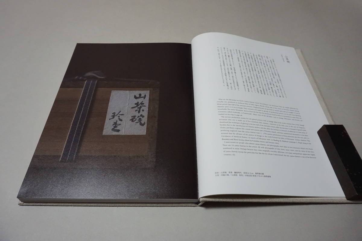 工芸青花 | 11号 kogei-seika 工芸青花11』新潮社 欧州タイル⁄ 大谷哲也