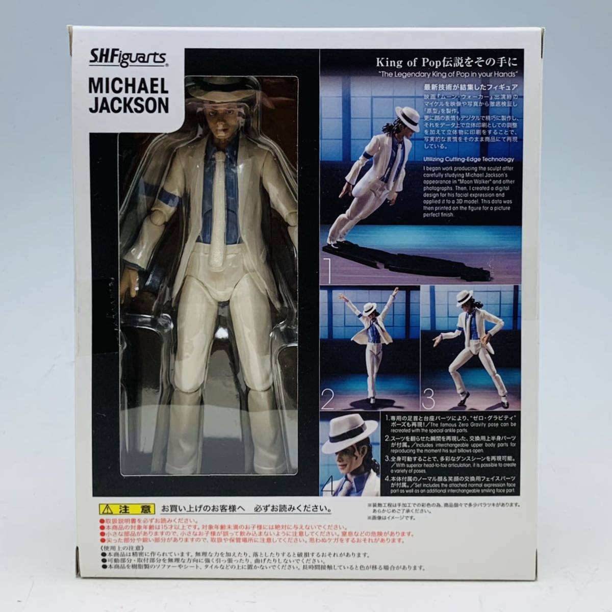 マイケルジャクソン レビュー [映画 バンダイ | S.H.フィギュアーツ