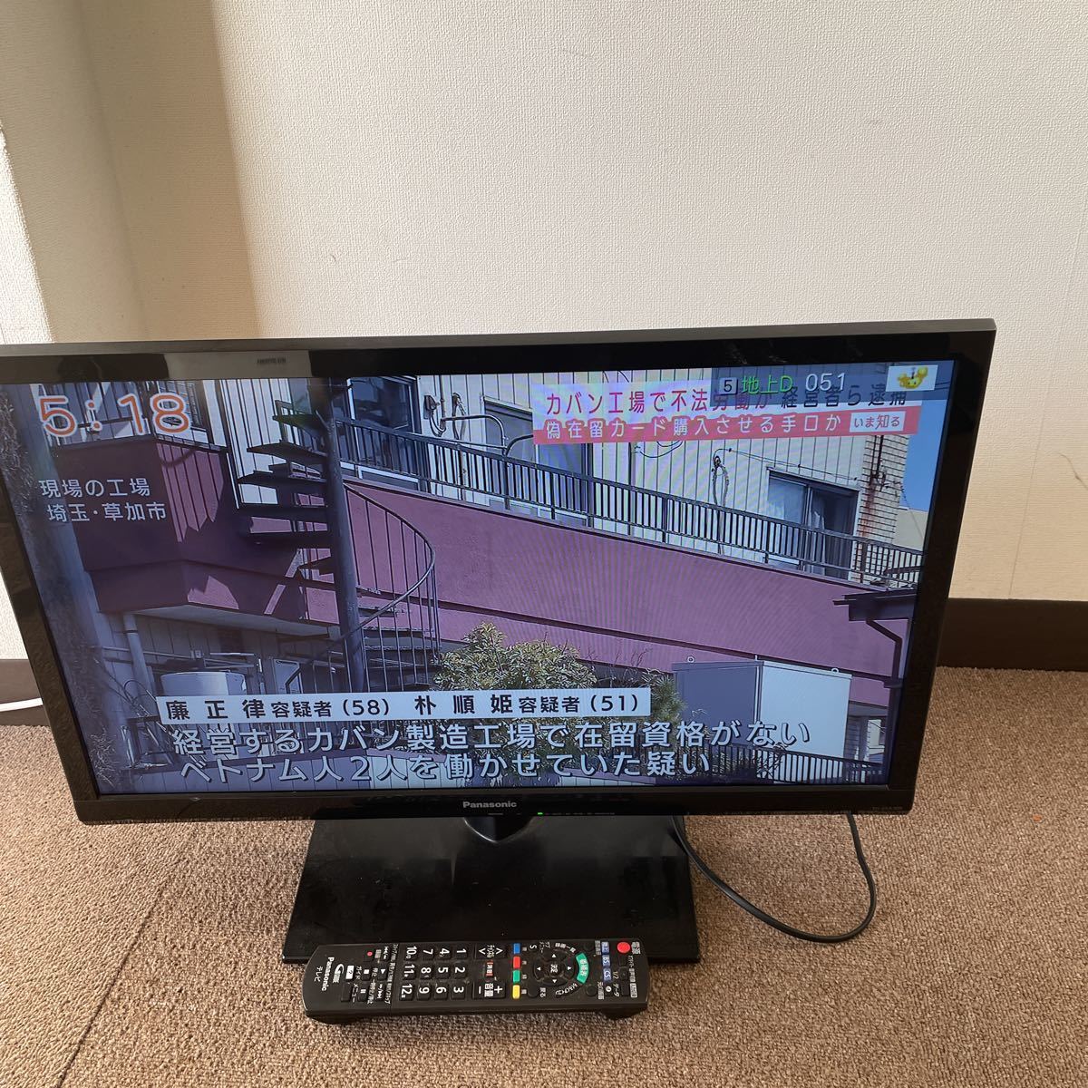 Panasonic パナソニック - | VIERA Viera テレビ 24V型 液晶 ARC対応 
