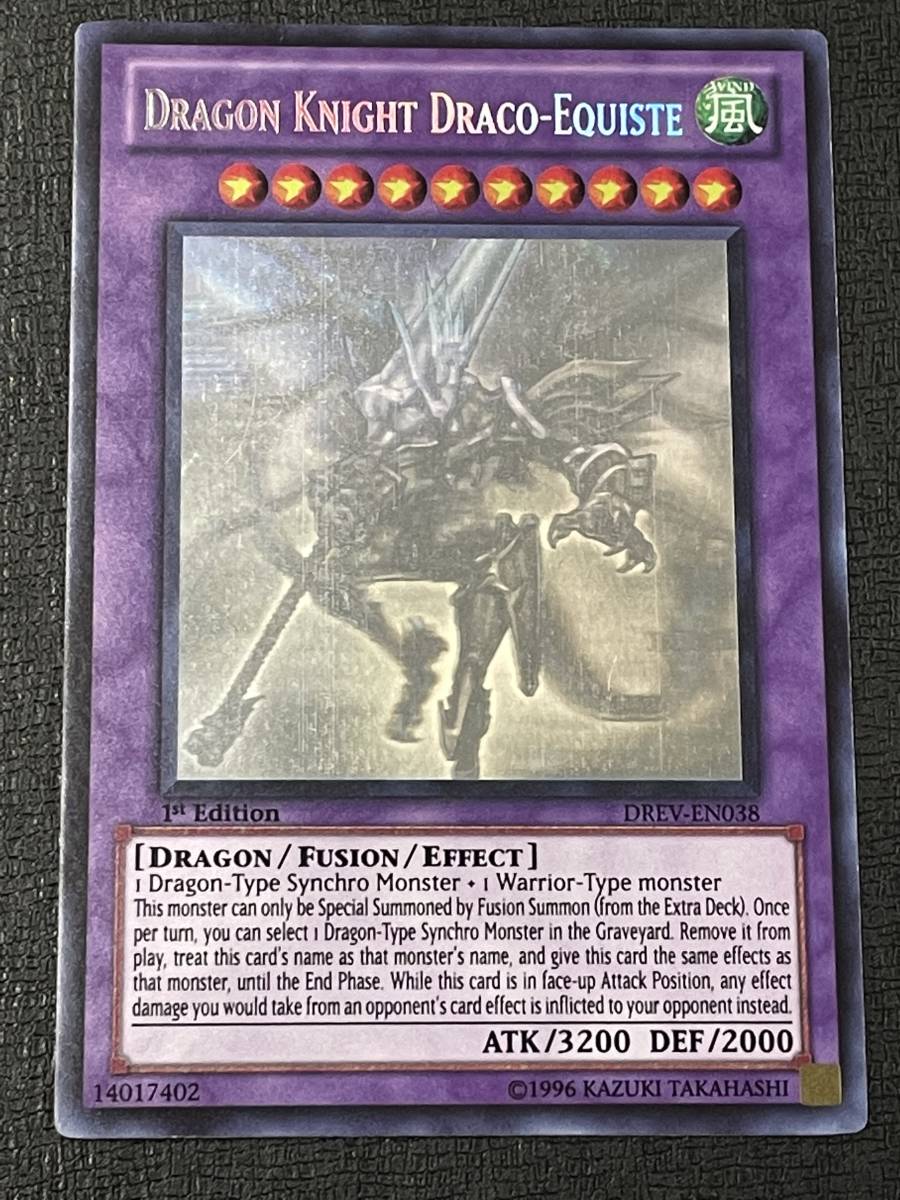 37_I716)遊戯王 ホログラフィック 波動竜騎士 ドラゴエクィテス DRAGON 