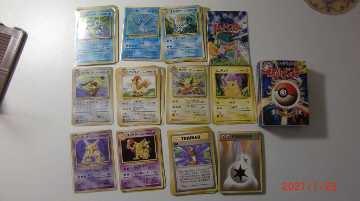 絶版 ポケモンカードゲーム初期裏面 第1弾 スターターパックとブースターパック からカメックス他60枚セット セット まとめ売り 売買されたオークション情報 Yahooの商品情報をアーカイブ公開 オークファン Aucfan Com