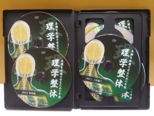 美品】 理学整体 手術を回避させるための手技 酒井和彦 /本編6枚＋特典