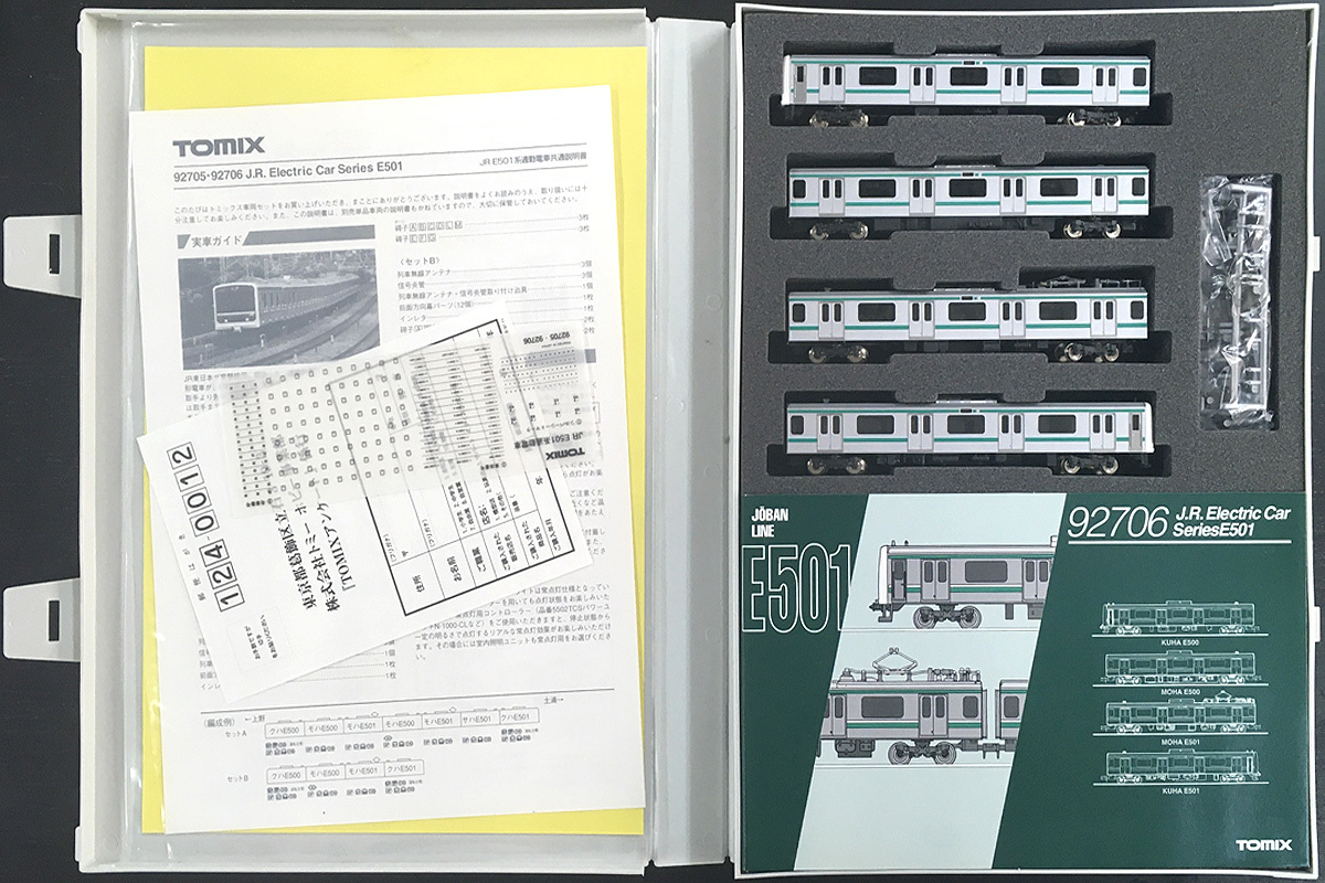 Tomix【92706・E501系・付属4両Bセット】（パーツ使用