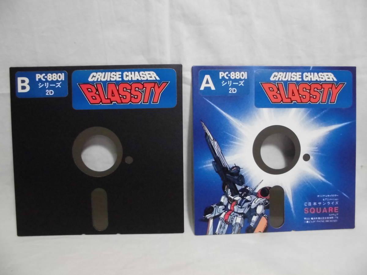 クルーズチェイサー PC-8801 - ブラスティー ブラス (1986) Blassty 