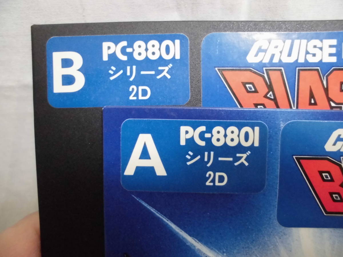 クルーズチェイサー PC-8801 - ブラスティー ブラス (1986) Blassty 