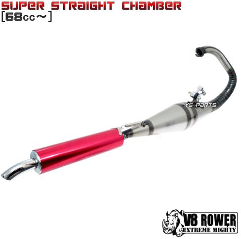 68cc～ボアアップ対応]高品質V8ストレートチャンバー赤 スーパーディオ