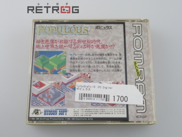 ポピュラス Pcエンジン シミュレーション 売買されたオークション情報 Yahooの商品情報をアーカイブ公開 オークファン Aucfan Com