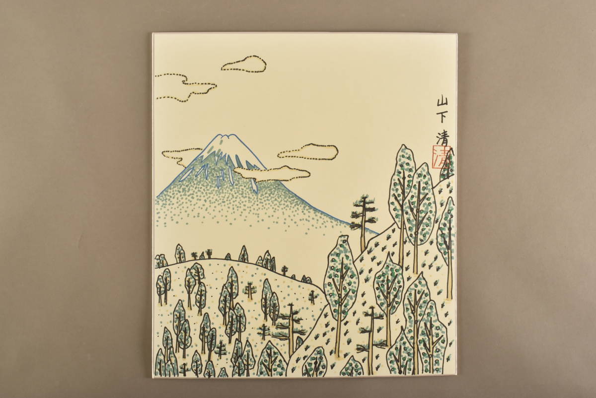 手書きペン画，富士 色紙 検索用語：山下清、裸の大将記念館
