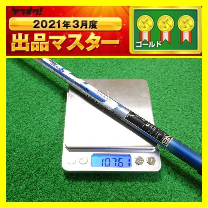 ♪G410 G425【569V Sフレックス】EVOLUTION V スピーダー SPEEDER