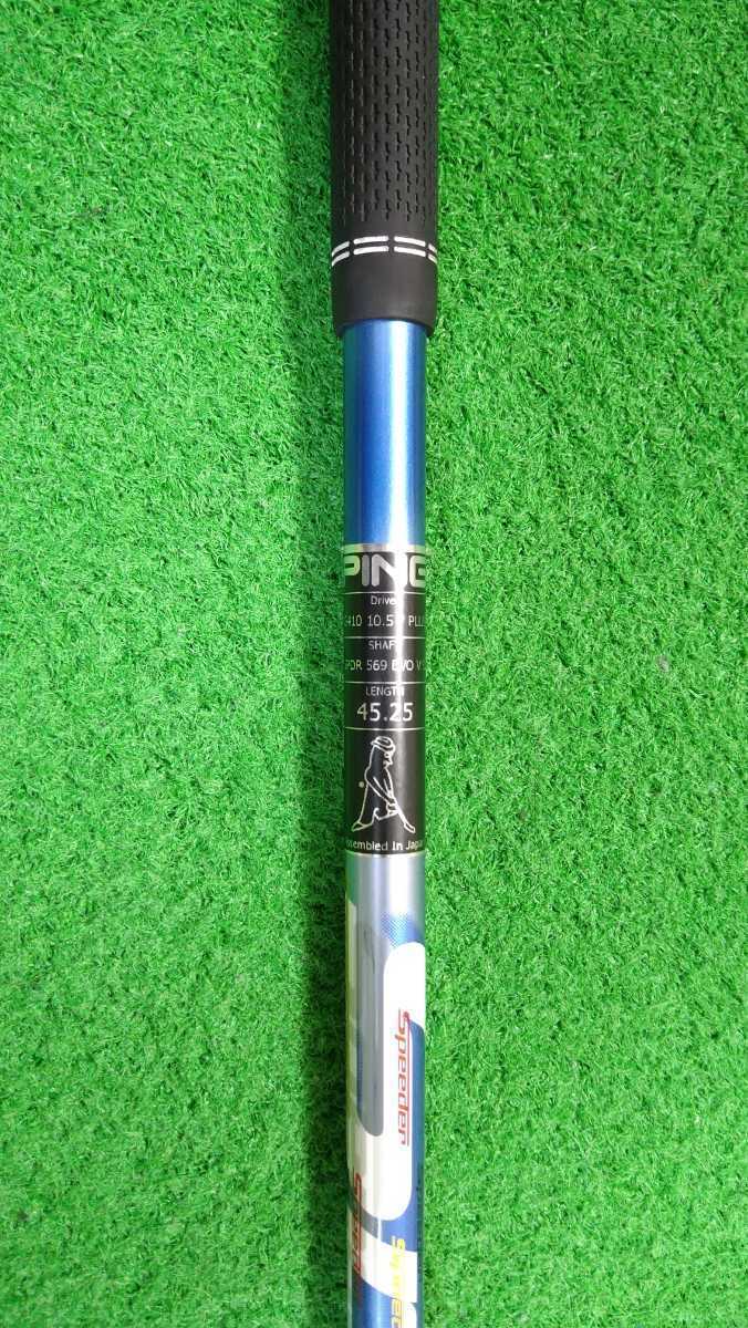 ♪G410 G425【569V Sフレックス】EVOLUTION V スピーダー SPEEDER