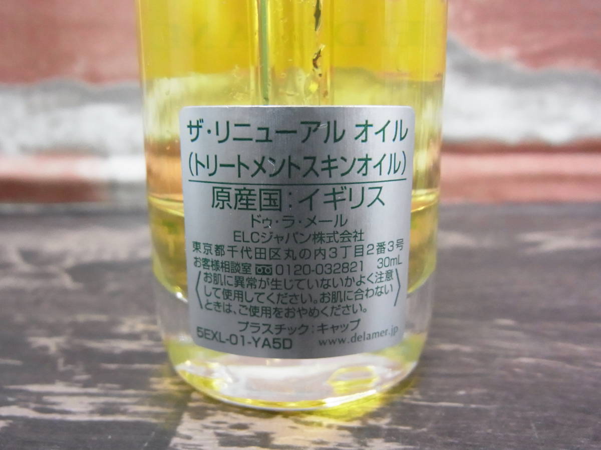 開封済【正規品・外箱あり】ラ・メール ザ・トリートメント ローション