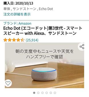【新品未開封】Amazon Echo Dot 第3世代 スマートスピーカー with Alexa サンドストーン 送料無料