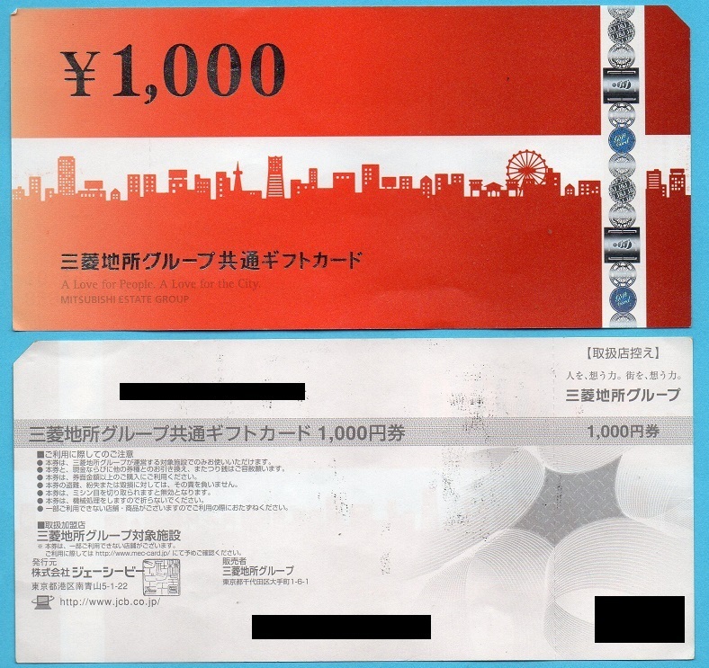 ◆三菱地所グループ共通ギフトカード 7,000円分(難あり)◆